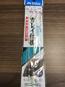 マスタッドMUSTAD カレイ仕掛 未使用品 2020/09/08出品c