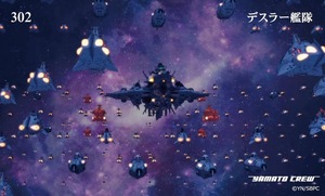 ♪★＜ 5枚以上の同時落札で送料無料！＞宇宙戦艦ヤマト 2202 トレカ 302「デスラー艦隊」トレーディングカード ★ 2199 / 2205 / 3199 ★