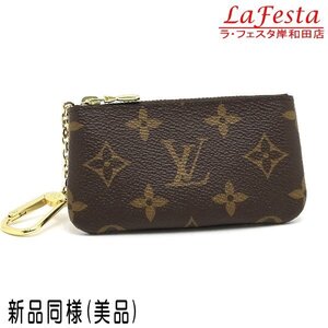 ◆ 本物 新品同様 美品 ◆ LV ルイヴィトン ヴィトン モノグラム ポシェットクレ コインケース 小銭入れ ファスナー 保存袋 箱 人気 M62650