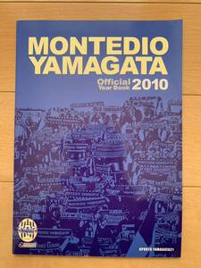 激レア！ 2010 モンテディオ山形オフィシャルハンドブック オマケ付