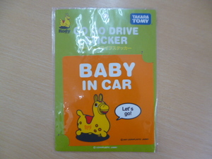 1103★タカラトミー　Rody　ロディ　BABY IN CAR　ドライブ　ステッカー★