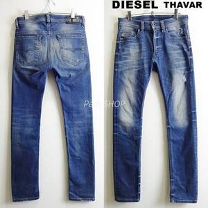 即決★ 送料無★ ディーゼル　THAVAR　W78cm　スリムスキニーデニム　ストレッチ　藍青　Sz.28　Diesel　I268