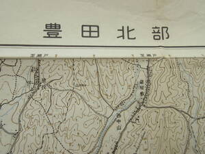 愛知県古地図★「豊田北部」(とよたほくぶ)明治24年測図　昭和36年11月発行　2万5千分の1　地形図　国土地理院