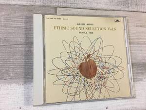 超希少！！入手困難！！CD 細野晴臣 監修『ETHNIC SOUND SELECTION vol.6 TRANCE 恍惚』地球の声 ワールドミュージック DISK1枚 14曲