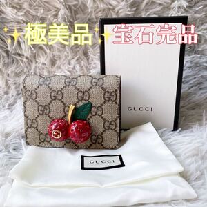 極美品　グッチ GUCCI チェリー　さくらんぼ　折財布　シュプリーム　美品　レザー　PVC 二つ折り　三つ折り　