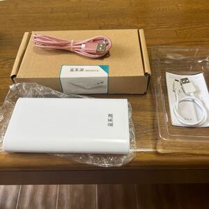 モバイルバッテリー　20000mAh 大容量　PSE認証済　ホワイト タイプB 充電用ケーブル2m 付き