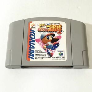 N64 実況パワフルプロ野球4　清掃済 同梱可 ニンテンドー64　パワプロ