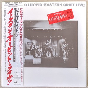 Eastern Orbit イースタン・オービット (Featuring Char 竹中尚人) - Live!-Journey To Utopia 日本オリジナル・アナログ・レコード