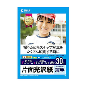 サンワサプライ インクジェット用片面光沢紙 A4サイズ30枚入り JP-EK8A4