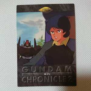 絶版トレカ(カードダスマスターズ)ガンダムクロニクル2「65旅立ち」新品 機動戦士Zガンダムより