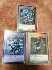 3枚セット 青眼の白龍 青眼の究極龍 ブラックマジシャン レリーフ アルティメット PRISMATIC GOD BOX ゴッドボックス プリズマティック