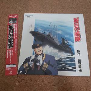 文|LD 帯付 旭日の艦隊 VOL.3 巨砲鳴動ジブラルタル/VOL.4 独逸本土空襲 [TKLO-50310]