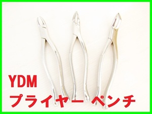 山浦製作所 YDM プライヤー ペンチ 歯科技工 矯正 義歯 技工 プライヤー 工具 道具