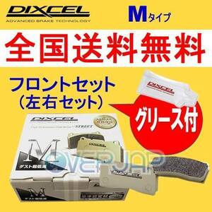 M341225 DIXCEL Mタイプ ブレーキパッド フロント左右セット 三菱 ランエボX(10) CZ4A 2007/10～ 2000 GSR Brembo