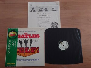 ★ビートルズ The Beatles★ヘルプ Help!★帯付★ジャケット・歌詞カード汚れあり★LPレコード★中古品★ 