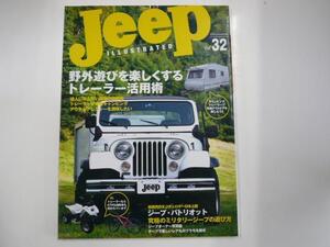 Jeep/野外遊びを楽しくするトレーラー活用術