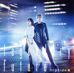 legendary future(初回限定盤)(DVD付)/fripSide