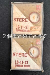 未開封新古品レコード針２個■松下電器ナショナル■サファイア針LS-11ST■全画像を拡大してご確認願います