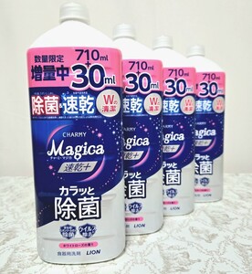 ■CHARMY Magica 速乾プラス カラッと除菌 ホワイトローズの香り 詰替用 710ml+30ml増量　4本　食品用洗剤