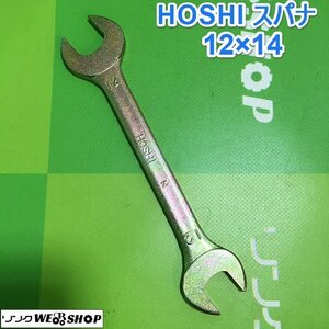 茨城 HOSHI スパナ 12・14 DROP FORGED ねじ回し 両口スパナ 工具 ネジ DIY 整備 ■ I21112151