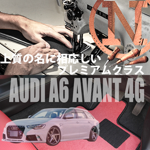 Audi A6 アバント 4G フロアマット 2枚組 2012.02- 右ハンドル オーダーメイド アウディ カラーセレクト NEWING ニューイング