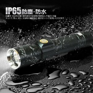 【送料無料】 LED懐中電灯 強力 充電式 LEDライト 1800ルーメン CREE サイクルライト ズーム機能 キャンプ 防災 地震 災害対策 ED25-S