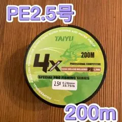 新品　匿名配送　PEライン 2.5号　200m グリーン　4本編み