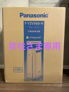 Panasonic F-YZVX60-H GRAY