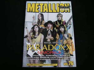 ◆METALLION VOL.76◆PARADOXX,Aldious,花冷え。,Rosana:miho,SAISEIGA,FullMoon,ナデシコドール,Empress,NEMOPHILA