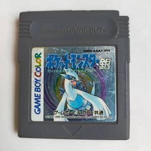 ポケットモンスター 銀 GameBoy ゲームボーイ 動作確認済・端子清掃済[GB6914_902]