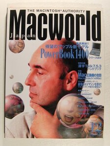 Macworldマックワールド・ジャパン1996年12月号付録付◆待望のアップル新モデルPowerBook1400/Mac互換機の攻防/漢字Talk7.5.3ハンドブック