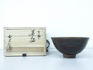 《京都一輝堂》【茶道具】茶碗 高取焼 雪山作 共箱入 24W-5259