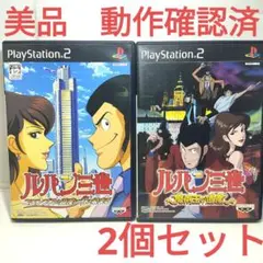 【美品2点セット】ルパン三世 PS2 魔術王の遺産 コロンブスの遺産 動作確認済