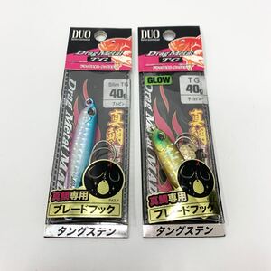 【1円スタート】DUO デュオ ドラッグメタル タングステン 真鯛専用 ブレードフック ブルピン 40g 子イカグロー 40g 2点まとめ売り