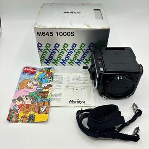 Mamiya M645 1000S 中判一眼レフカメラ フィルムカメラ ボディ 長期保管品 ヴィンテージ 