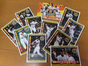 阪神タイガース 金本知憲 郵便局 2003年 優勝 ポストカード