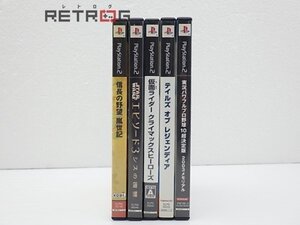 プレイステーション2ソフトセット PS2