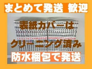 [複数落札まとめ発送可能] ■月光条例 藤田和日郎 [1-29巻漫画全巻セット/完結]