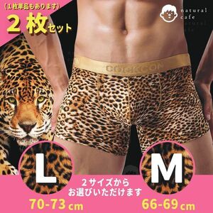 【新品】ヒョウ柄 ボクサーパンツ ( アンダーウエア 豹柄 ) ２枚セット M