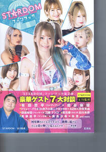 写真集 ： スターダム　STARDOM ファンブック ２　2023年初版発行　定価2500円　帯付き　おまけ付き