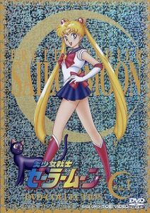 美少女戦士セーラームーン DVD-COLLECTION Vol.1(期間限定生産版)/武内直子(原作),三石琴乃(月野うさぎ),潘恵子(ルナ),只野和子(キャラクタ