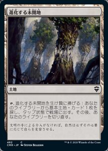 MTG ■土地/日本語版■ 《進化する未開地/Evolving Wilds》統率者レジェンズ統率者デッキ CMD