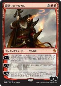 MTG　龍語りのサルカン　在庫日1枚まで　タルキール覇王譚　KTK　★他多数出品中