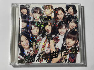 AKB48 神曲たち CD & DVD