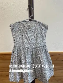 PETIT BATEAU（プチバトー）