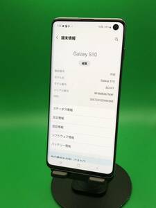 ★送料無料 Galaxy S10 128GB SIMフリー 最大容量良好 格安SIM可 KDDI 〇 SCV41 ブラック 中古 新古品 BEY0400 A-1