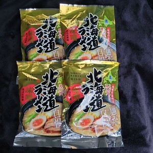 ★北海道ラーメン 味噌4袋★