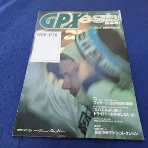 H06-018 GPX グランプリエクスフレス 第12巻3号 通巻229号 1999年3月25日発行 濃密なる307.516kmの開幕戦