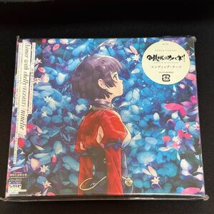 即決★甲鉄城のカバネリ: ninelie EP （期間生産限定盤アニメ版）新品・未開封 KABANERI Aimer EGOIST CD+DVD ナインリィ エゴイスト