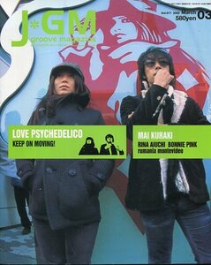 絶版／ J GM 2002★LOVE PSYCHEDELICO 表紙＆インタビュー特集★倉木麻衣 YUKI 平井堅 愛内里菜★J groove magazine JGM aoaoya 